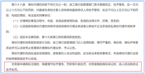 企業惡意注冊 清澈的愛 商標被處罰 對當事人給予警告 罰款一萬元