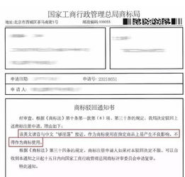 曾經(jīng)goingdown被翻譯為夠淫蕩商標申請被駁回 法院 認定有誤 goingdown不淫蕩