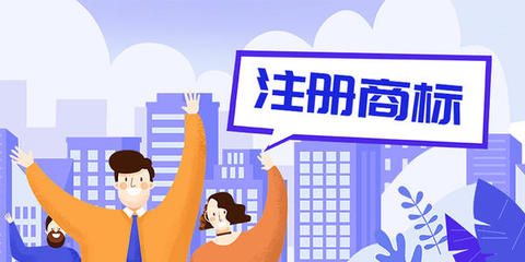 俄羅斯商標(biāo)注冊流程知識