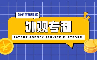 產(chǎn)品包裝盒申請(qǐng)外觀專(zhuān)利有用嗎,怎么申請(qǐng)?