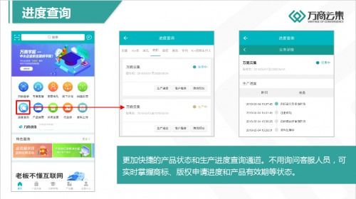 萬(wàn)商云集app正式上線(xiàn)了