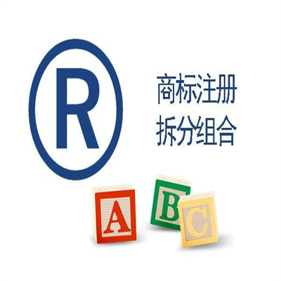 岳陽(yáng)購(gòu)買(mǎi)商標(biāo) 經(jīng)驗(yàn)豐富