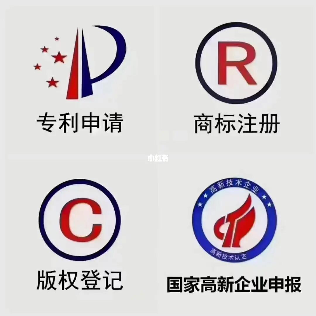 商標(biāo)、專利、版權(quán)申請與項(xiàng)目申報及商標(biāo)交易全攻略