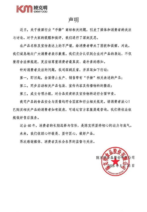 手搟面條中的商標爭議 陳克明食品最新回應與商標申請背后