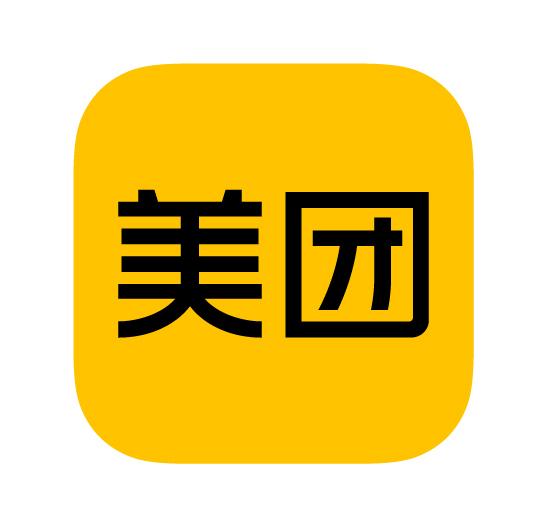 商標文字美團商標注冊號 49199251,商標申請人北京三快科技的